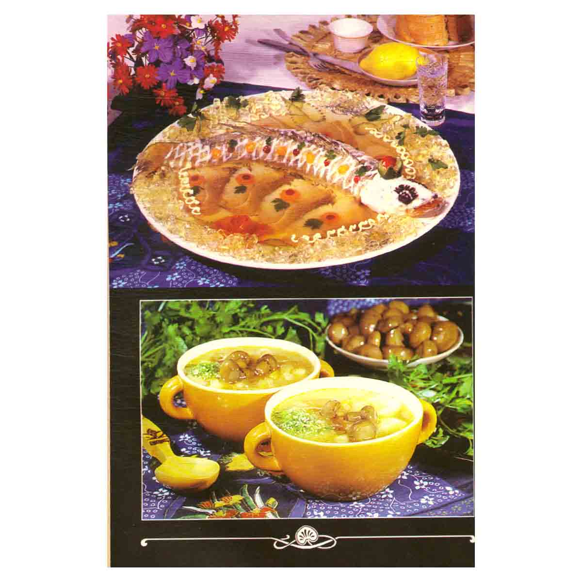 Русская кухня
