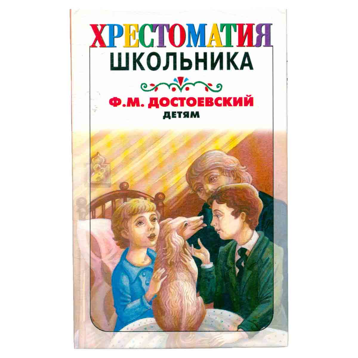 Детям