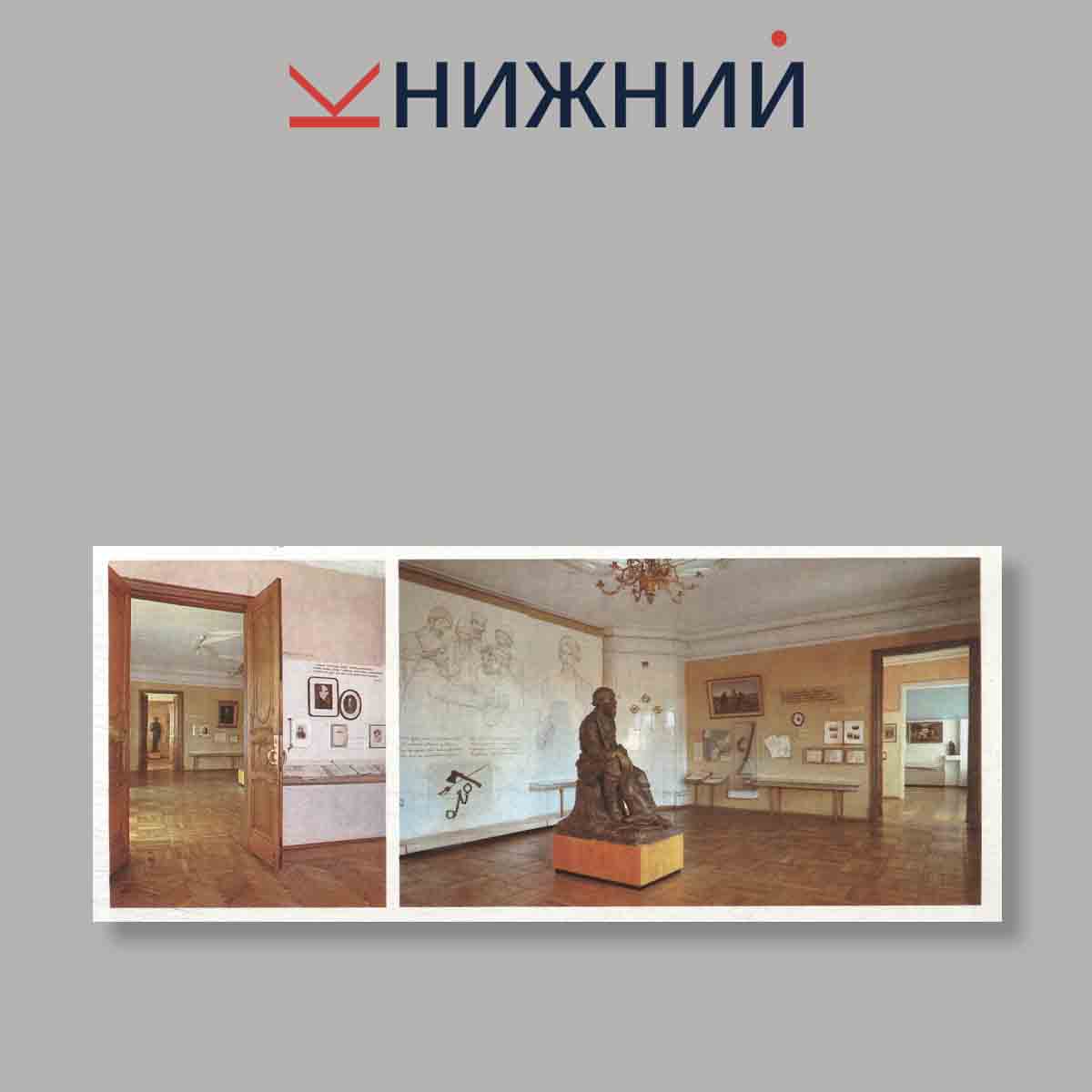 Набор открыток. "Музей-усадьба Н. А. Некрасова "Карабиха""