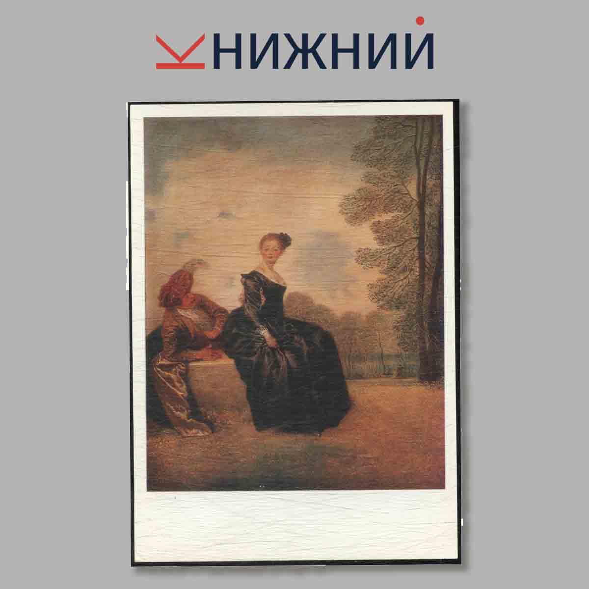 Набор открыток. Masterpieces of Painting from the Hermitage.