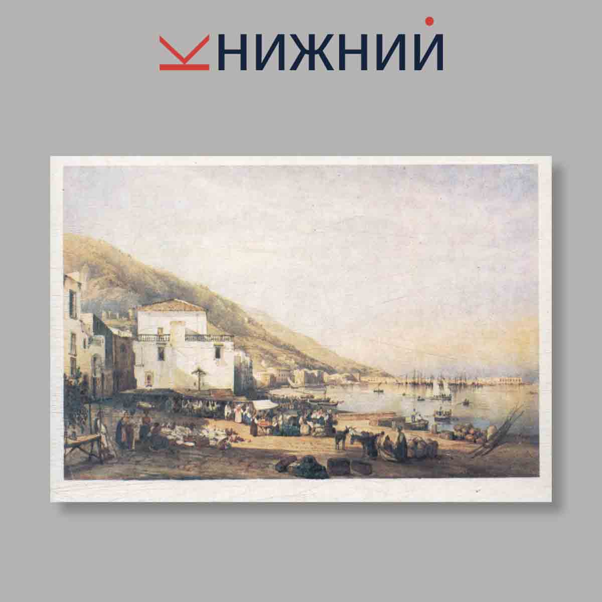 Набор открыток. "Water-colours by western european artists"