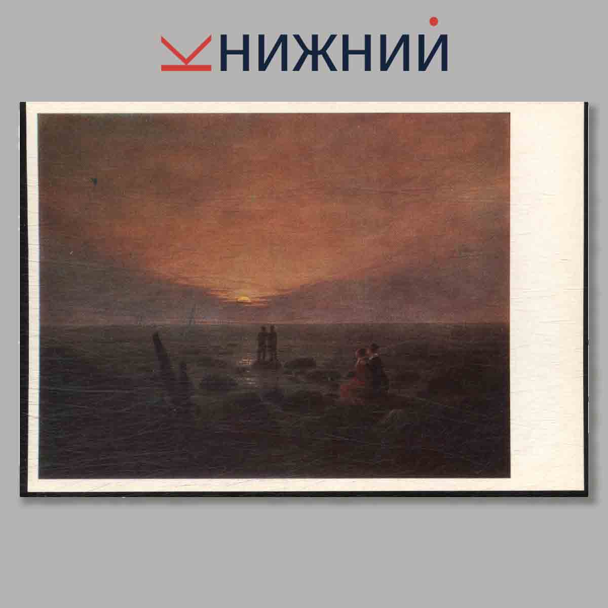German and Austrian Painting in Soviet Museums.