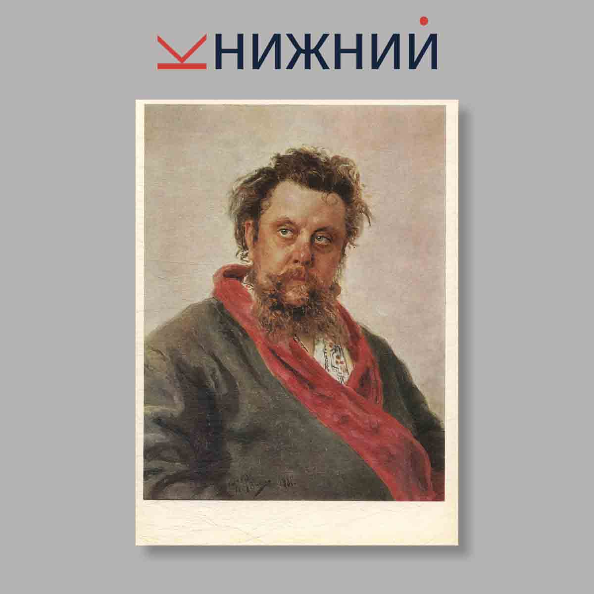 Набор открыток. "Repin. The Russian Museum the tretyakov gallery art museum, saratov"