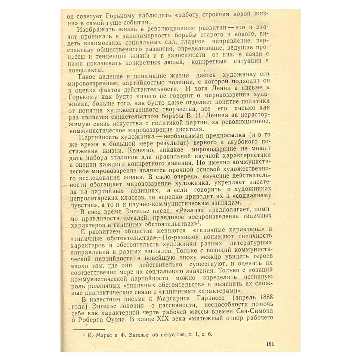Теория литературы в средней школе