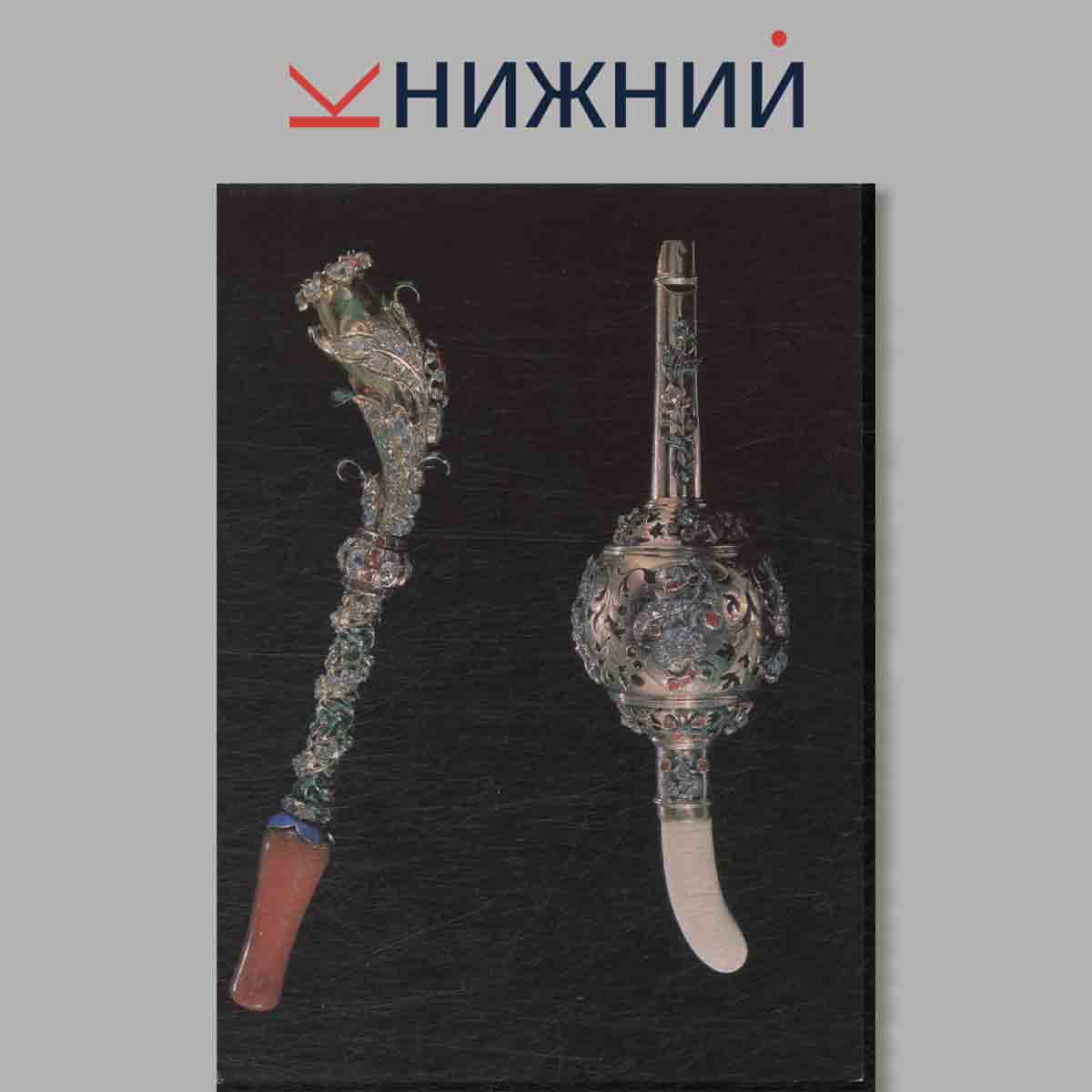 Набор открыток. Сокровища алмазного фонда СССР. The Diamond Treasury of the USSR.