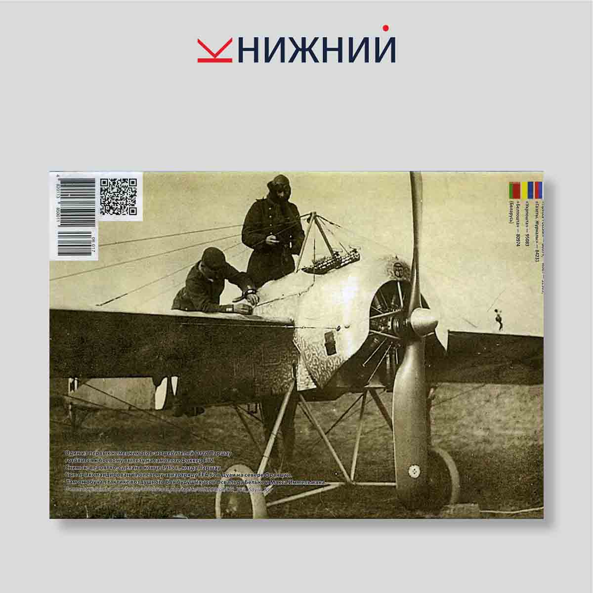 Журнал Наука и техника №6, июнь 2017