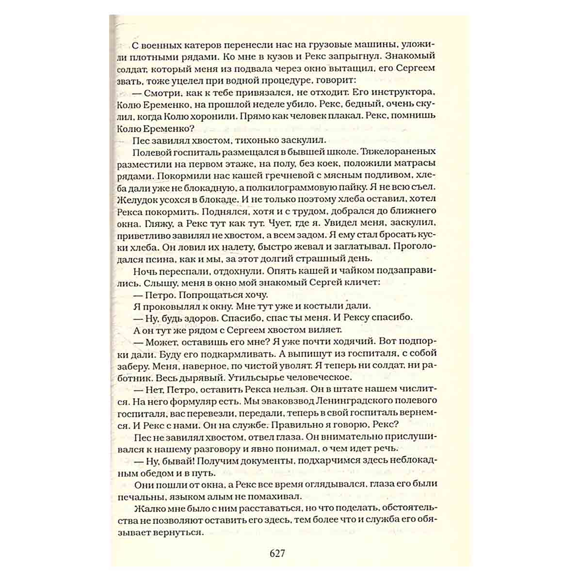 Дальше Кушки не пошлют