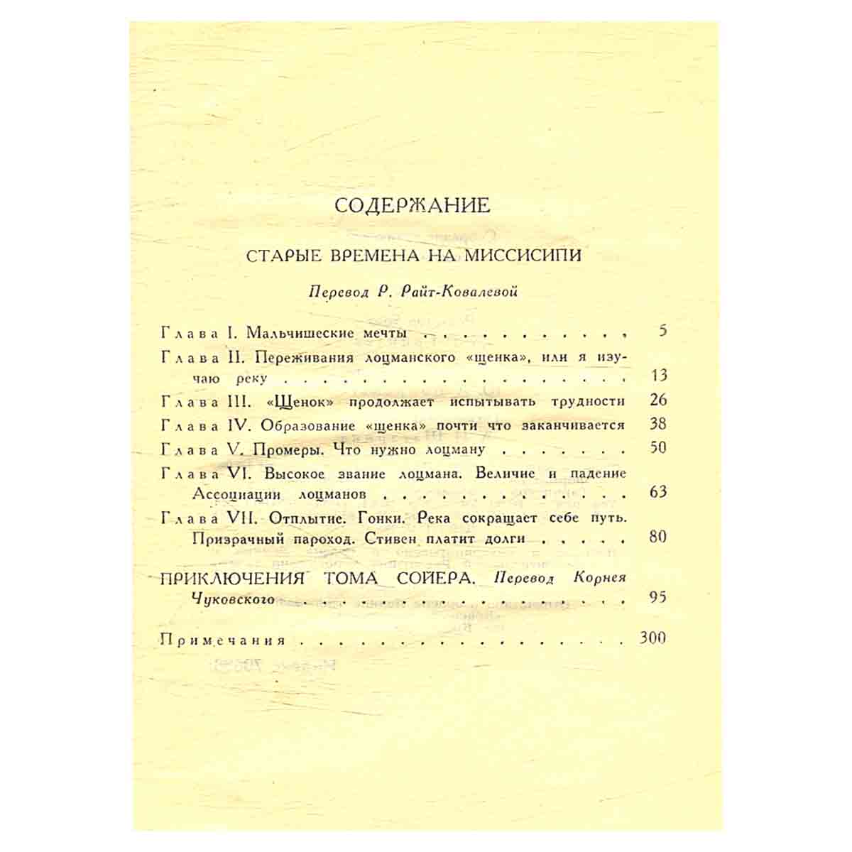 Марк Твен. Собрание сочинений в 8 томах (комплект)
