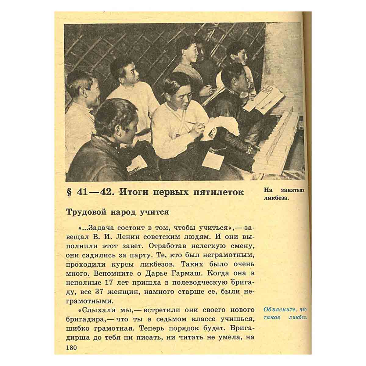 Рассказы по истории СССР для 5 класса