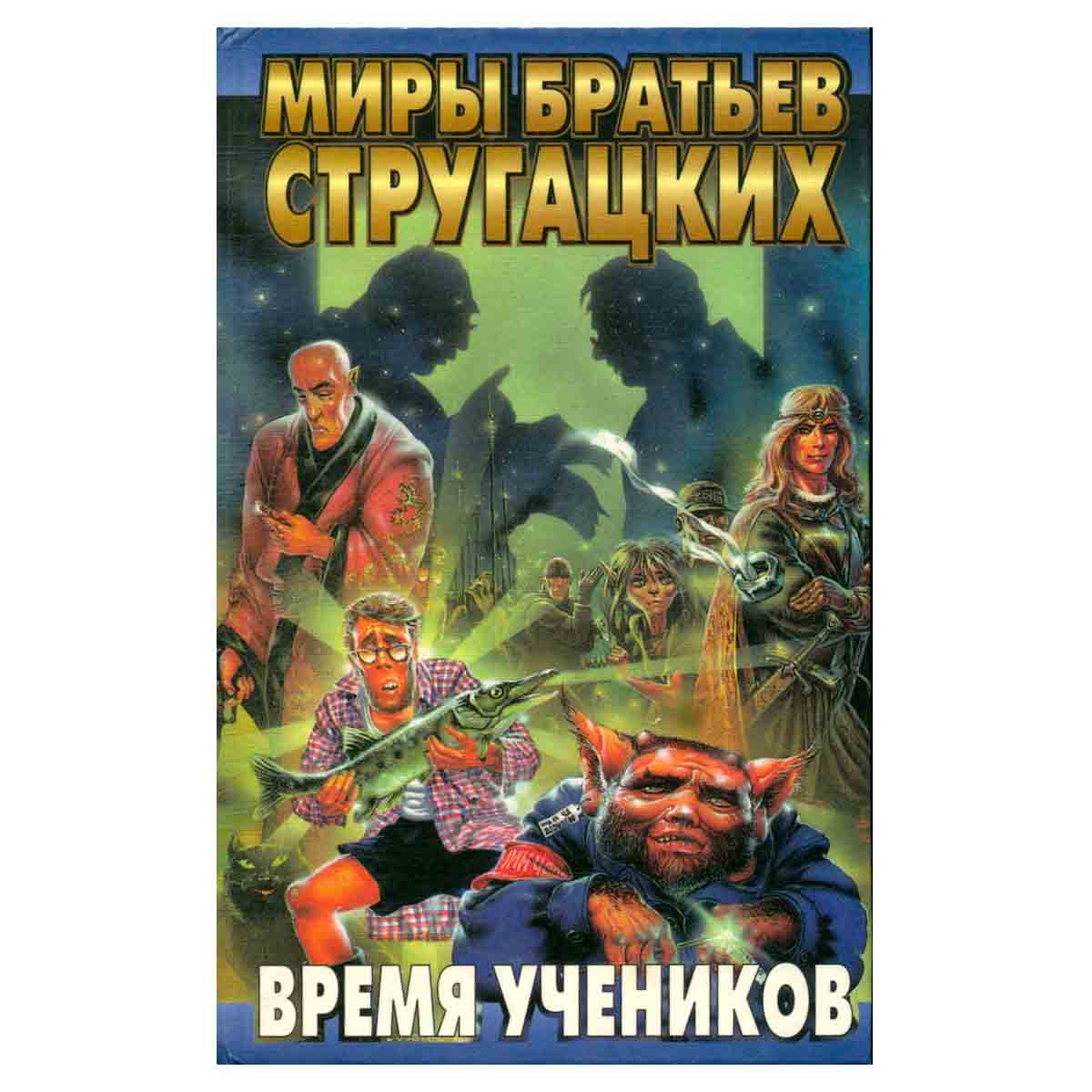 Время учеников