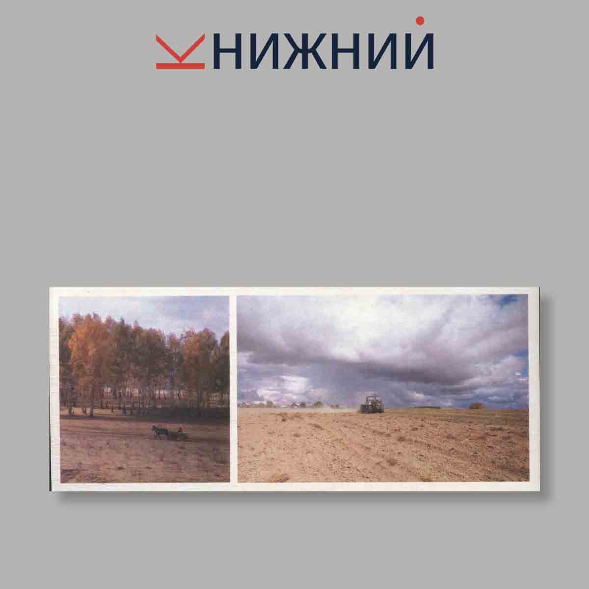 Набор открыток. "На родине С. А. Есенина. Памятные места СССР"