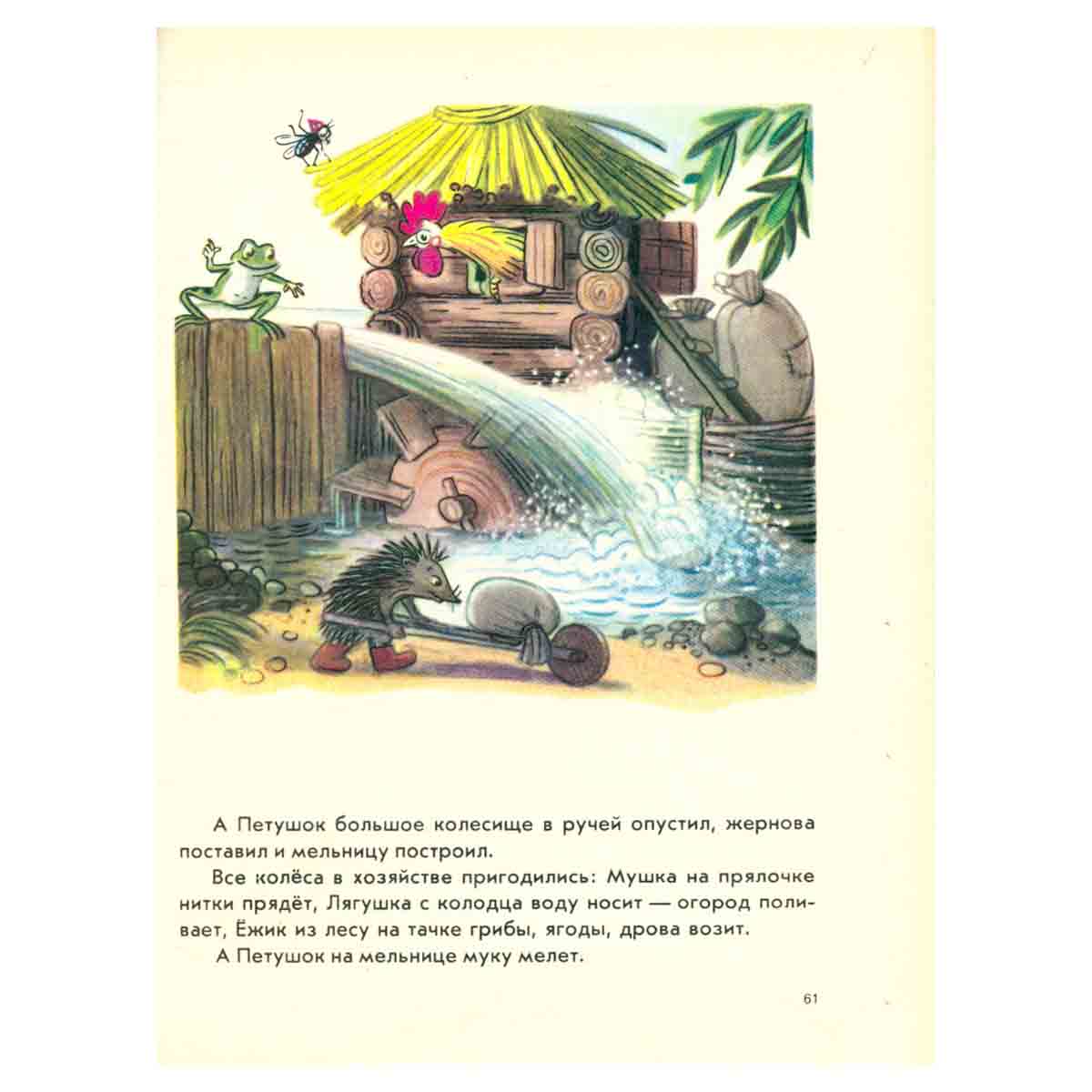 Сказки и картинки