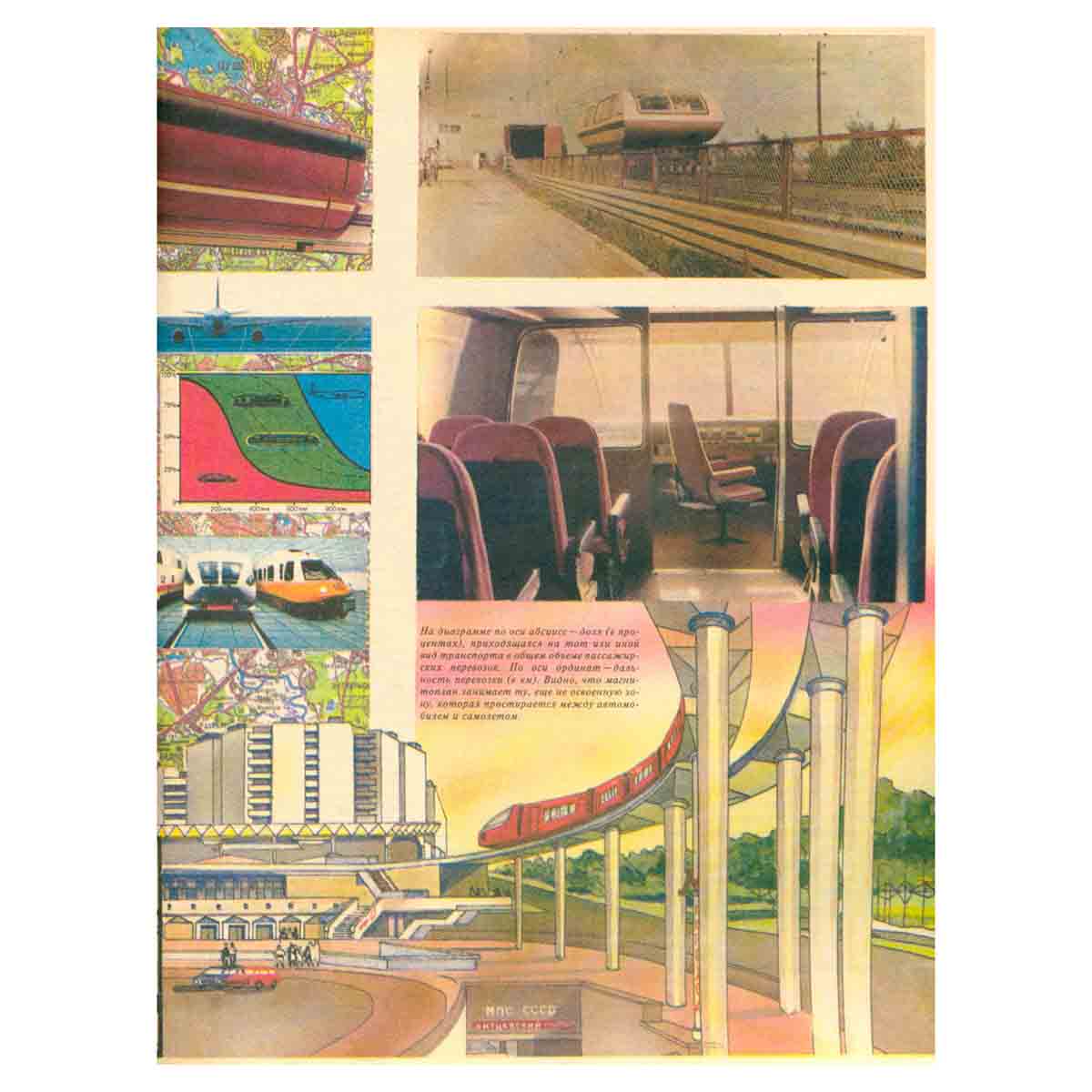 Журнал Техника - молодежи. №1-2, 1992