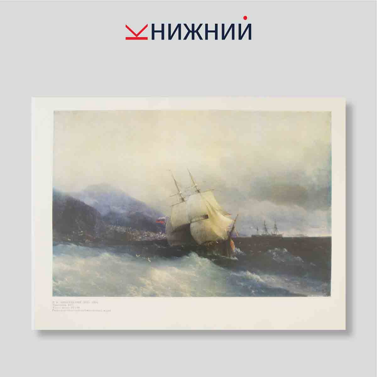 Набор открыток. "Картины русских художников в музеях СССР. Выпуск 3"