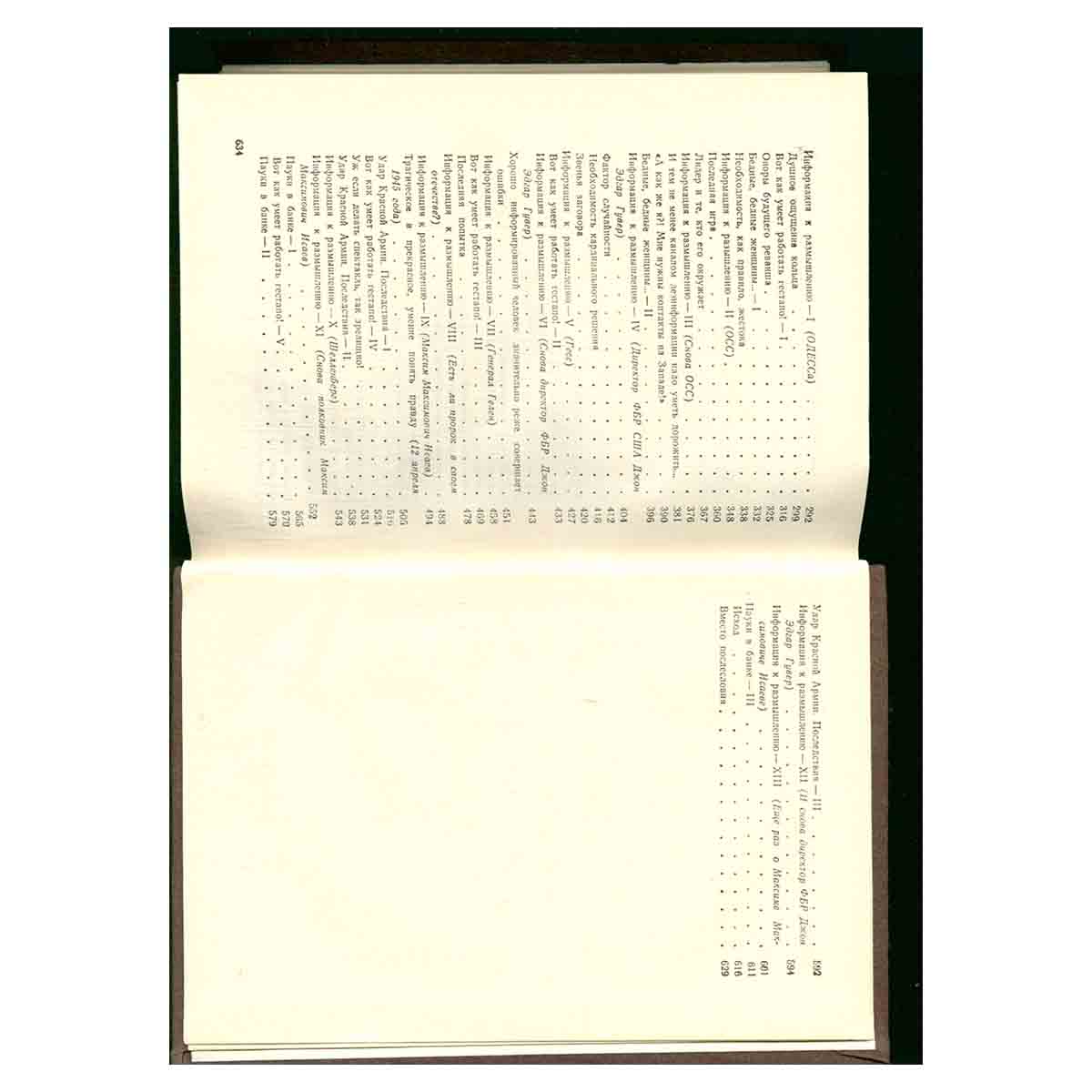 Позиция. Книга 1