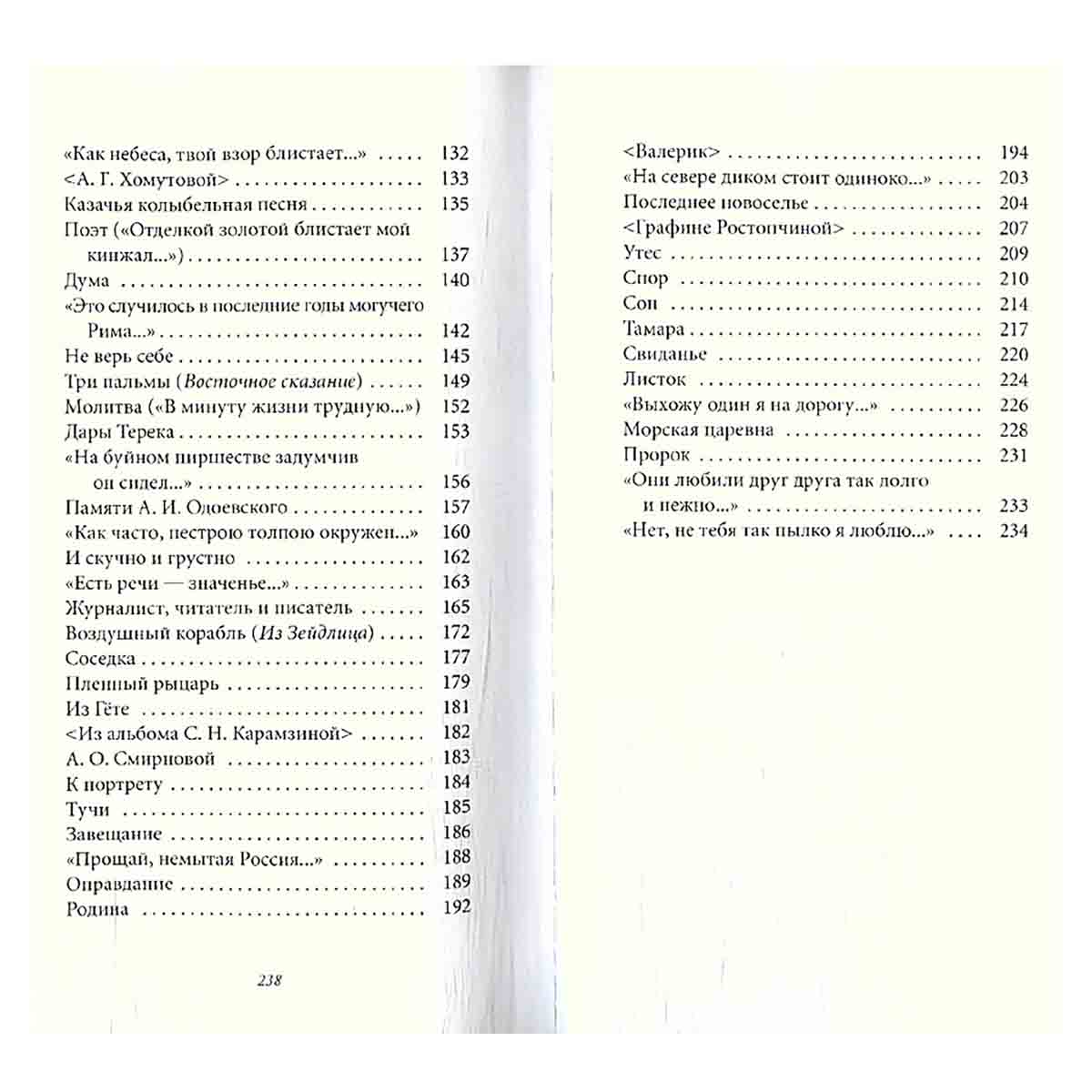 Солнце осени