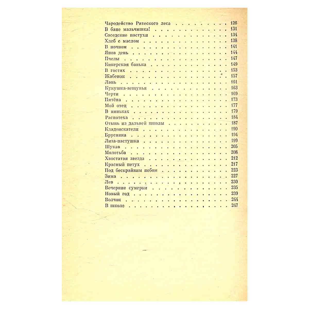Белая книга
