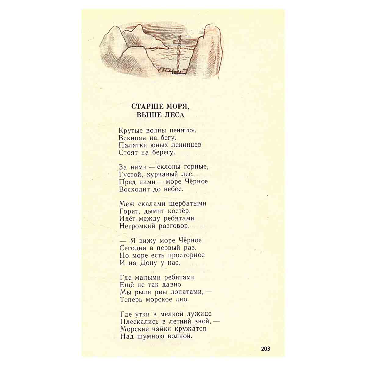Круглый год. 1977