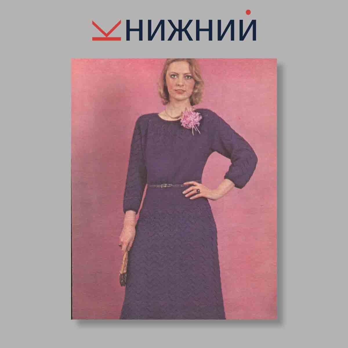 Набор открыток. "Волшебный клубок. Выпуск 25"