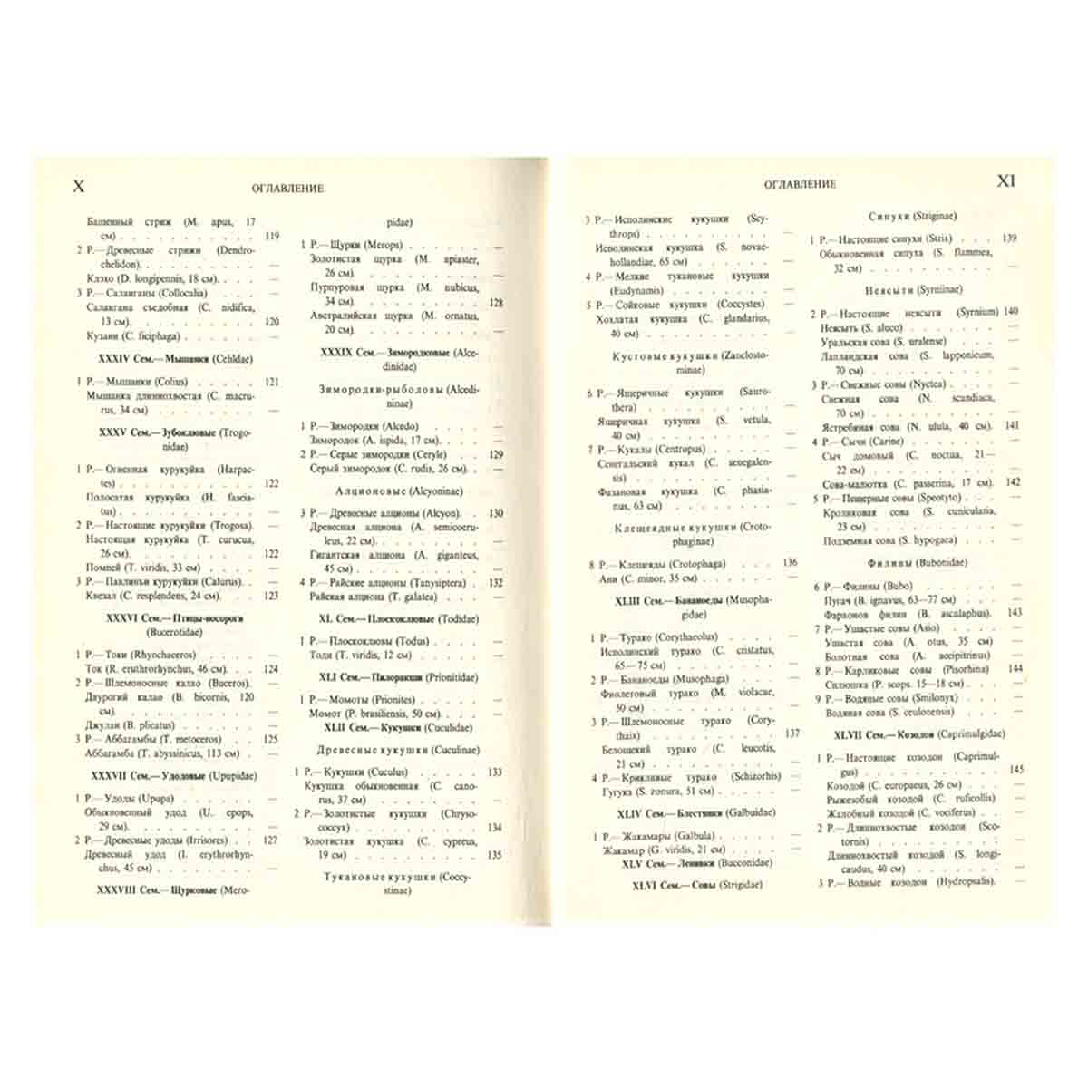 Жизнь животных (комплект из 3 книг)