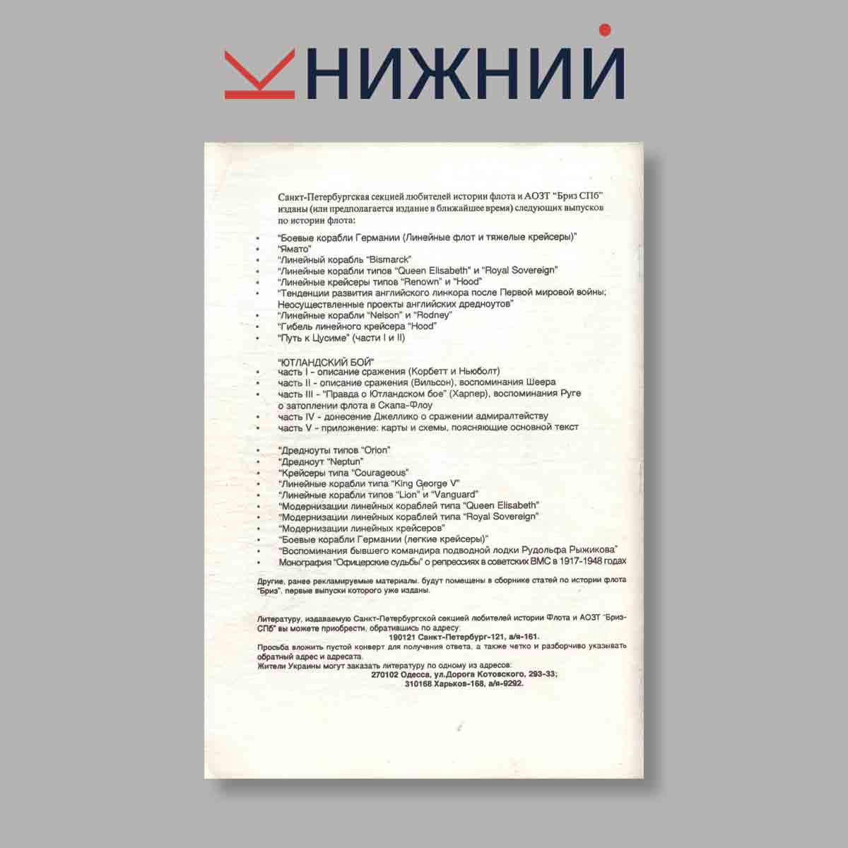 Журнал Бриз. Выпуск № 8, 1996