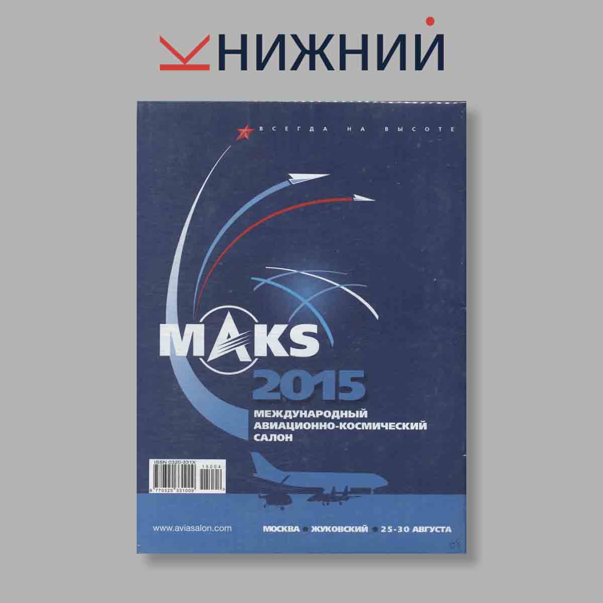 Журнал Техника молодежи. Выпуск № 4, 2015