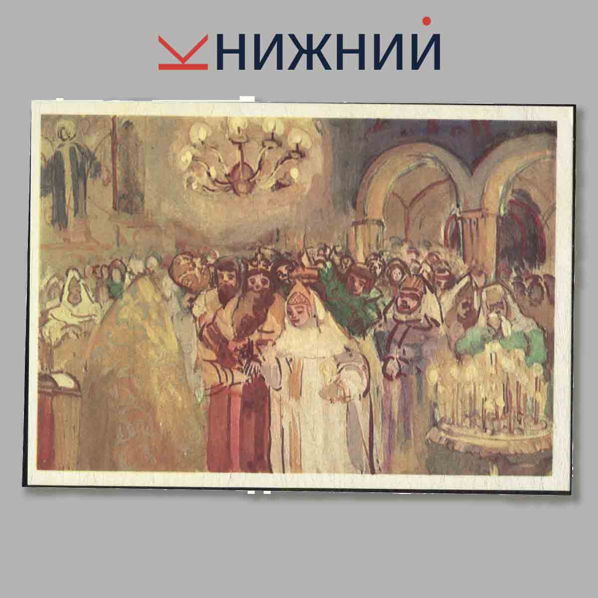 Набор открыток. Сказка о царе Салтане. А. С. Пушкин.