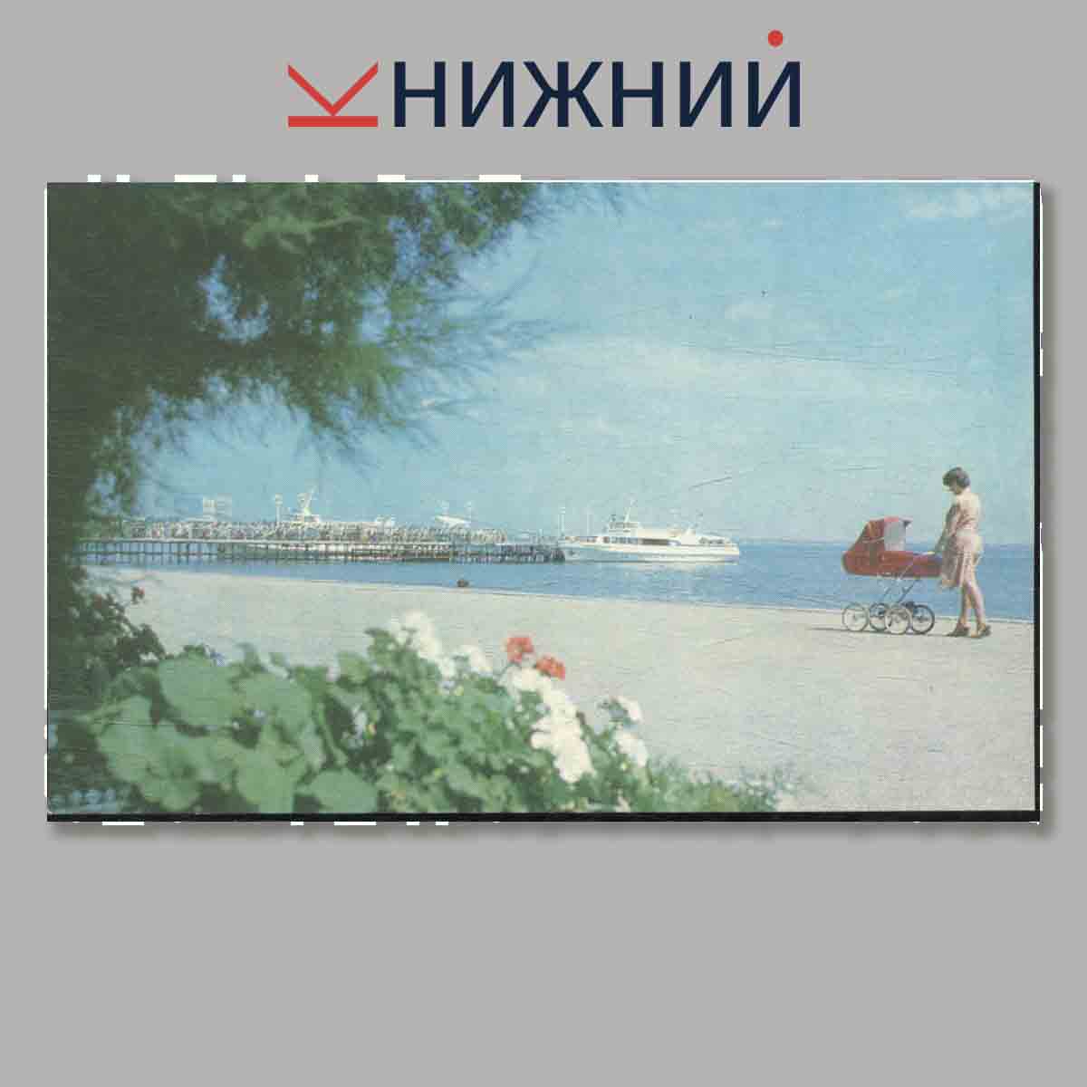 Набор открыток. Феодосия.