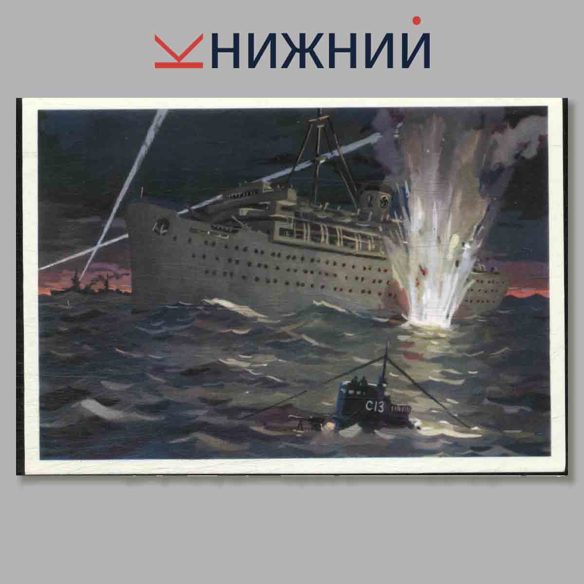 Набор открыток. Военно-морской флот союза ССР в Великой Отечественной войне. Краснознаменный Балтийский флот.