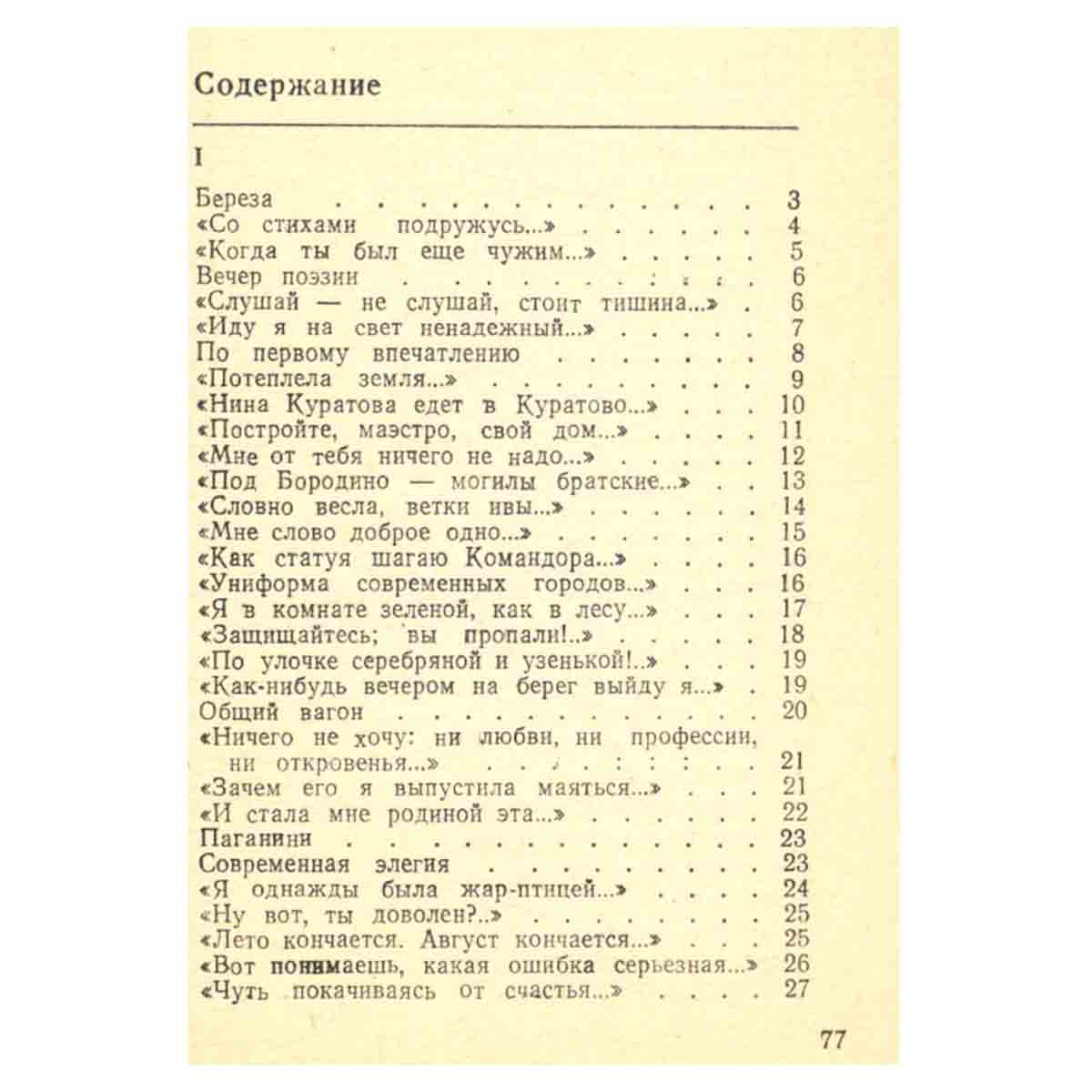 Все кончается добром