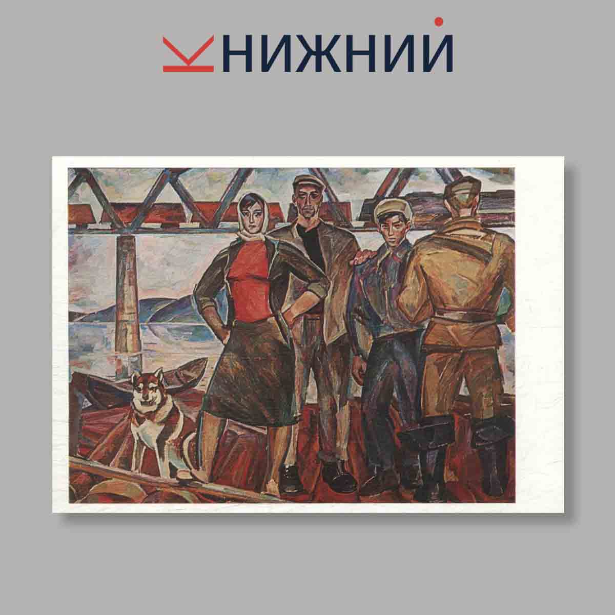 Набор открыток. "The Tretyakov gallery, Moscow. Painting"