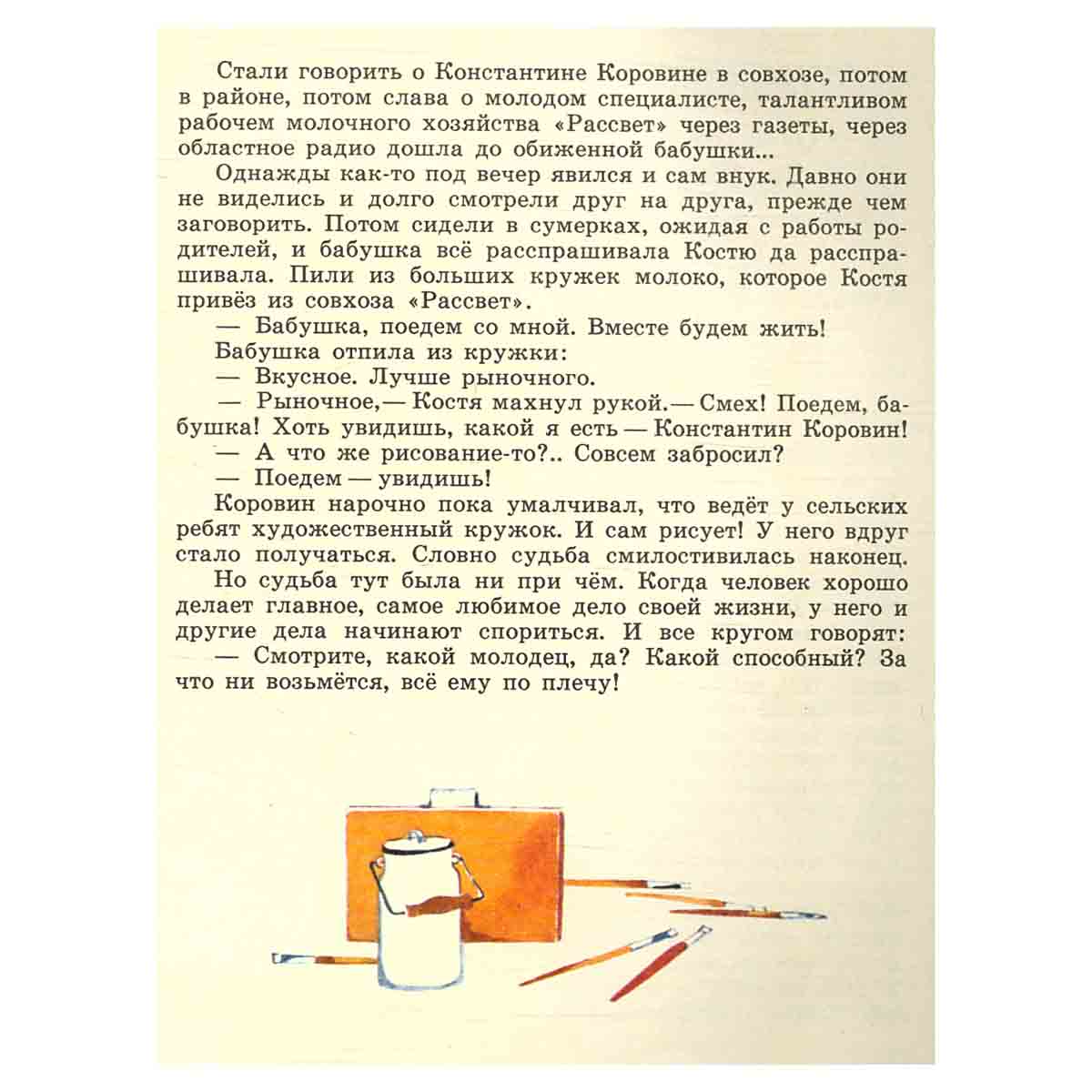 Знаменитый человек