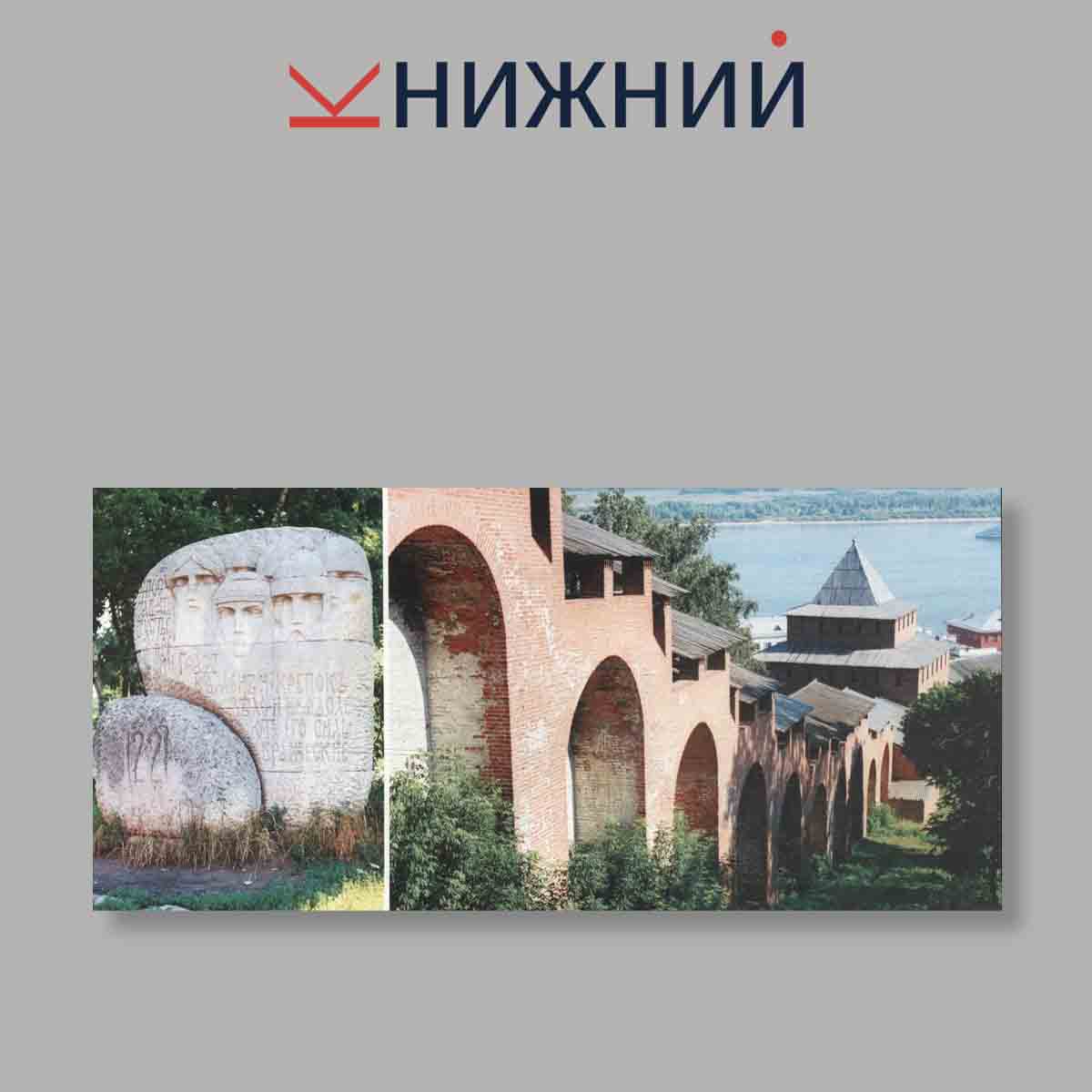 Набор открыток. "Нижегородский Кремль. Сам себе экскурсовод"