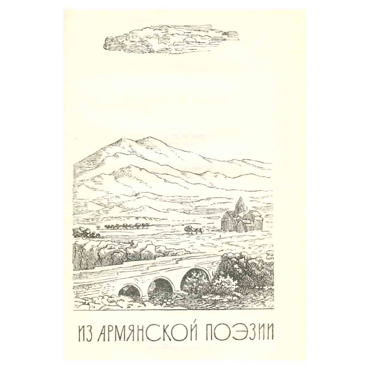 Сорок родников