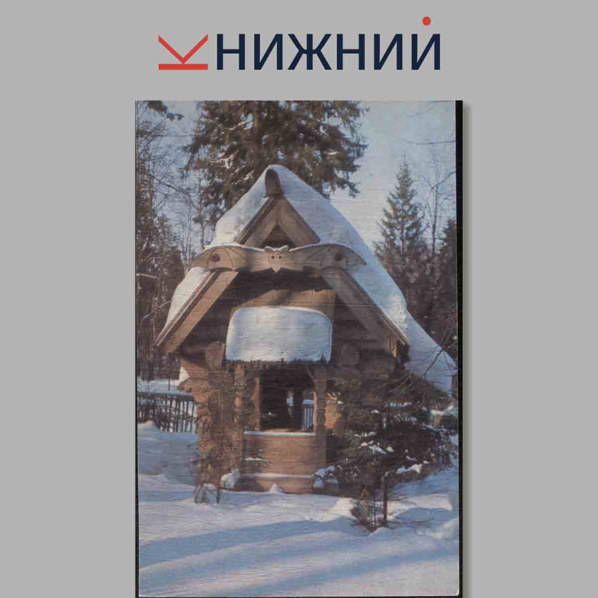 Набор открыток. Abramtsevo.