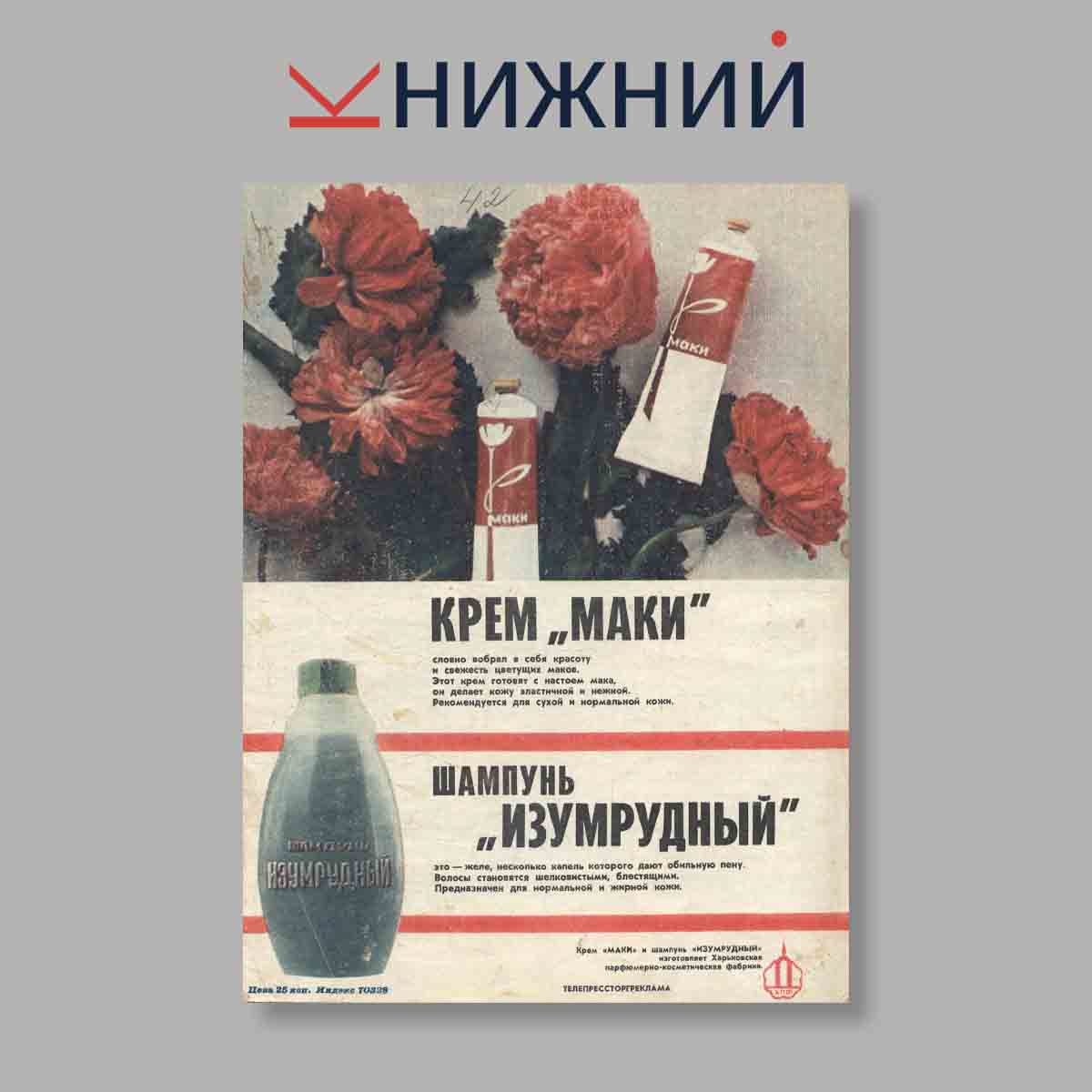 Журнал Здоровье. Выпуск № 9, 1972