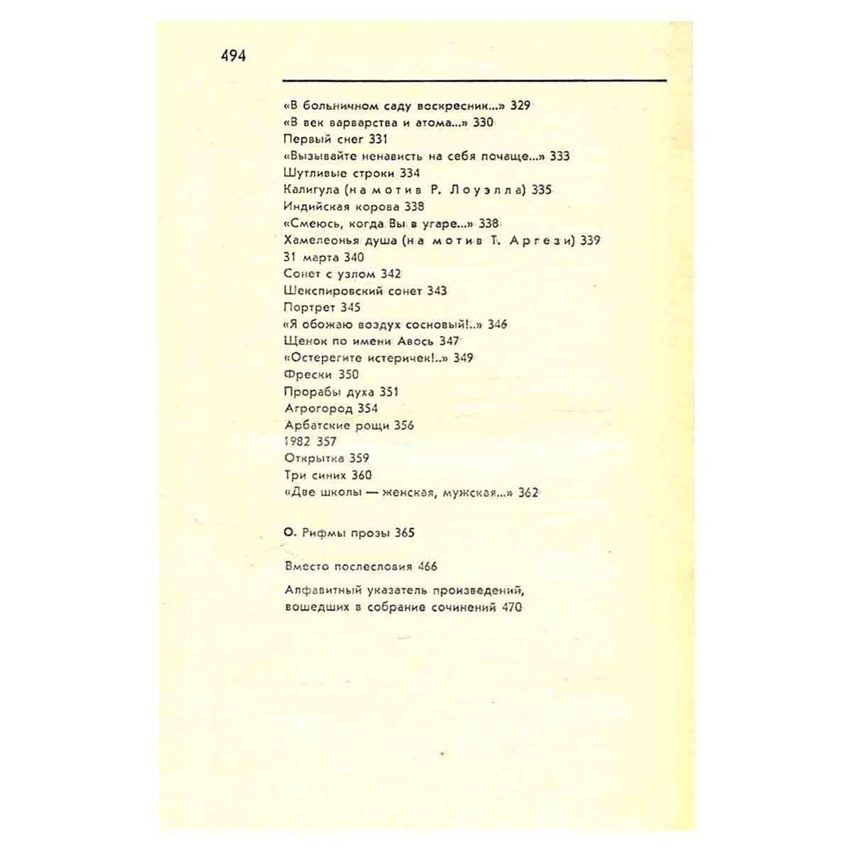 Андрей Вознесенский. Собрание сочинений в 3 томах (комплект из 3 книг)