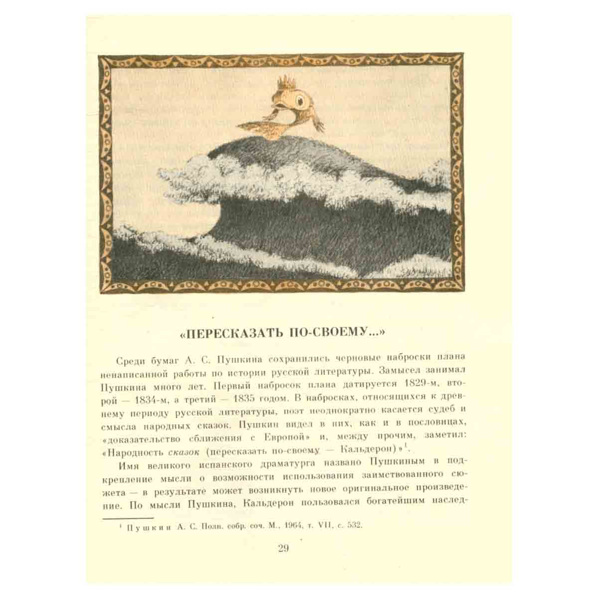 К мудрости ступенька. О русских песнях, сказках, пословицах, загадках, народном языке