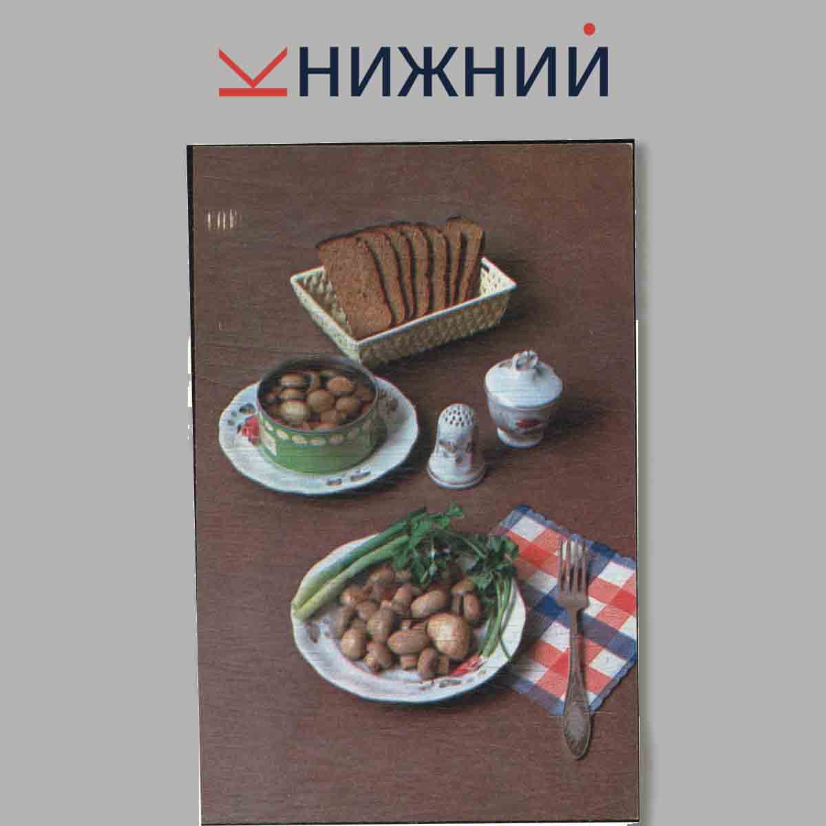 Набор открыток. Советы хозяйкам.