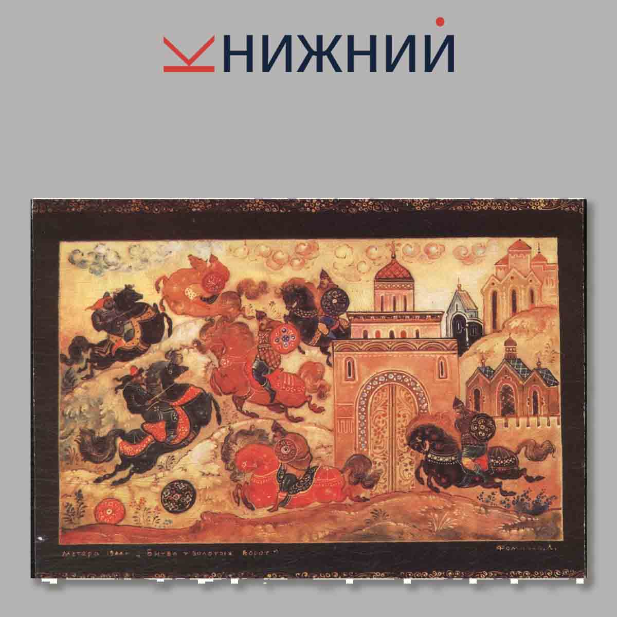 Русские художественные лаки.