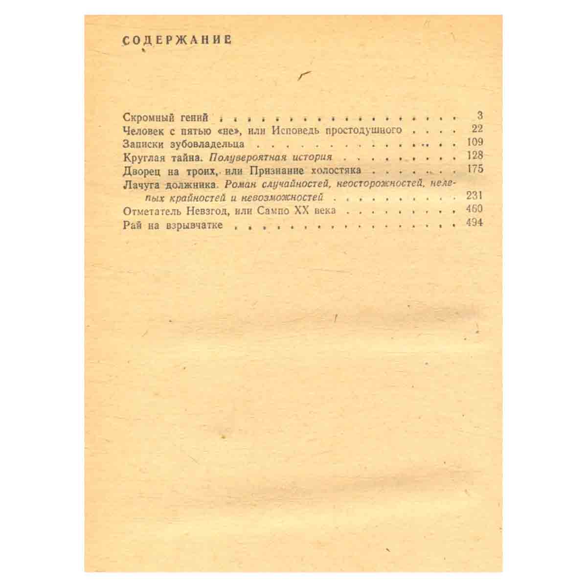 Сказки для умных