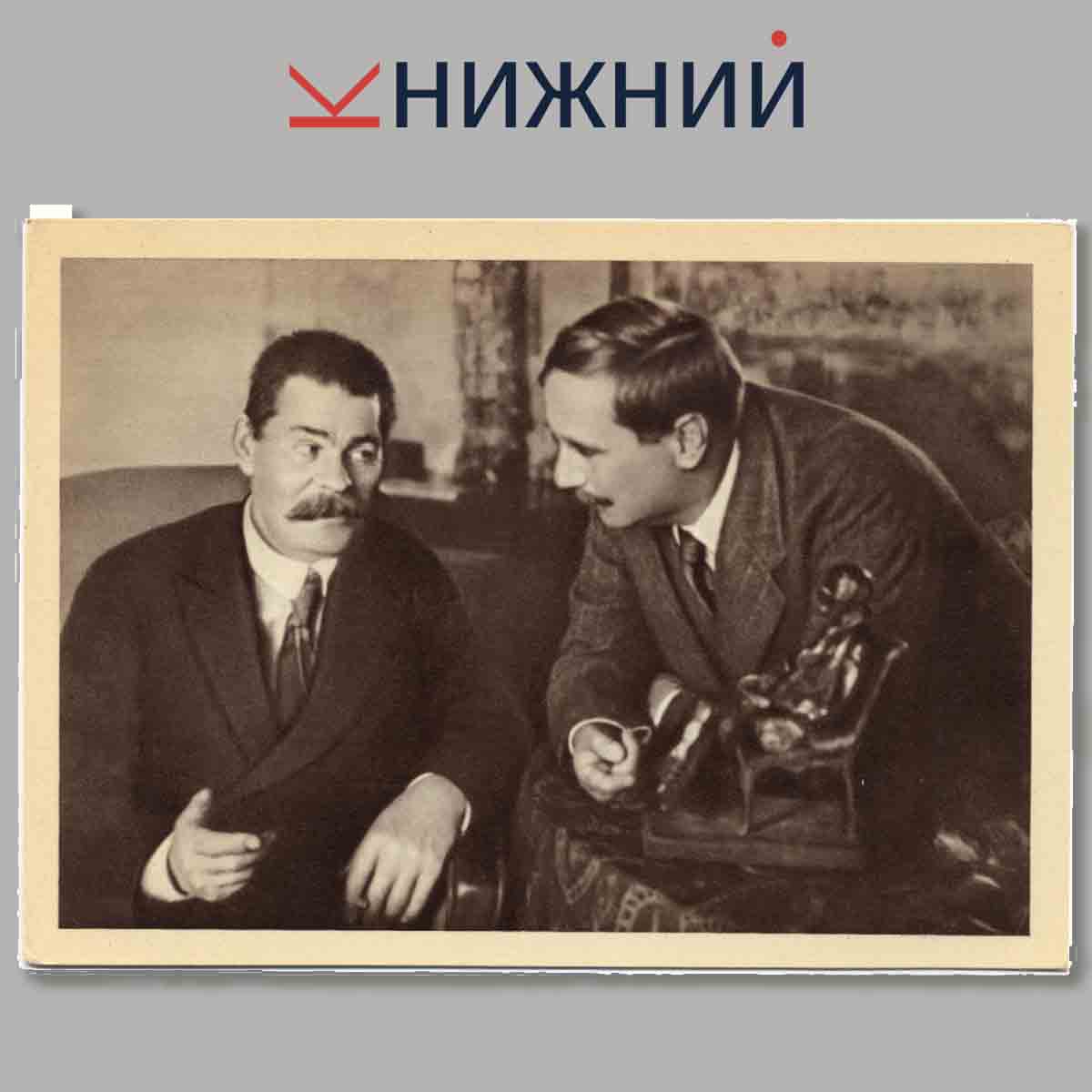 Набор открыток. А. М. Горький.