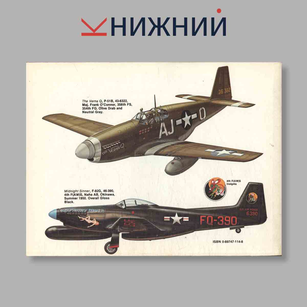 Журнал P-51 Mustang In Action. Выпуск № 1045, 1981