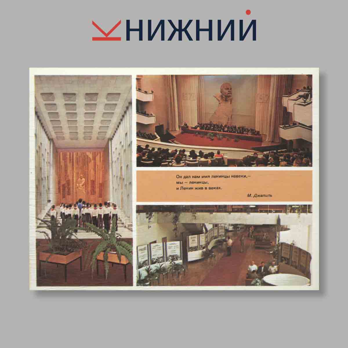 Набор открыток. "Ленинские места Ульяновска"