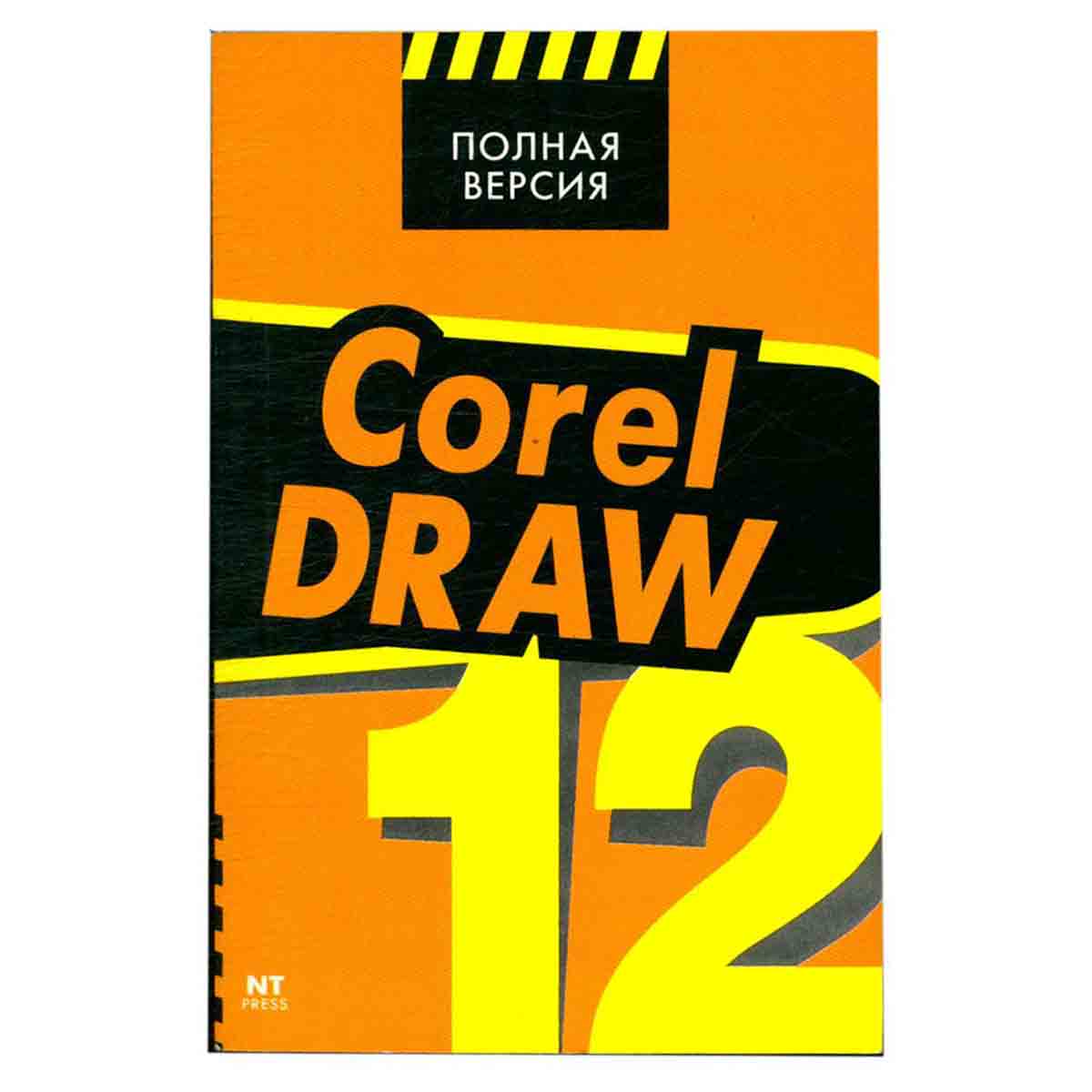 CorelDraw 12