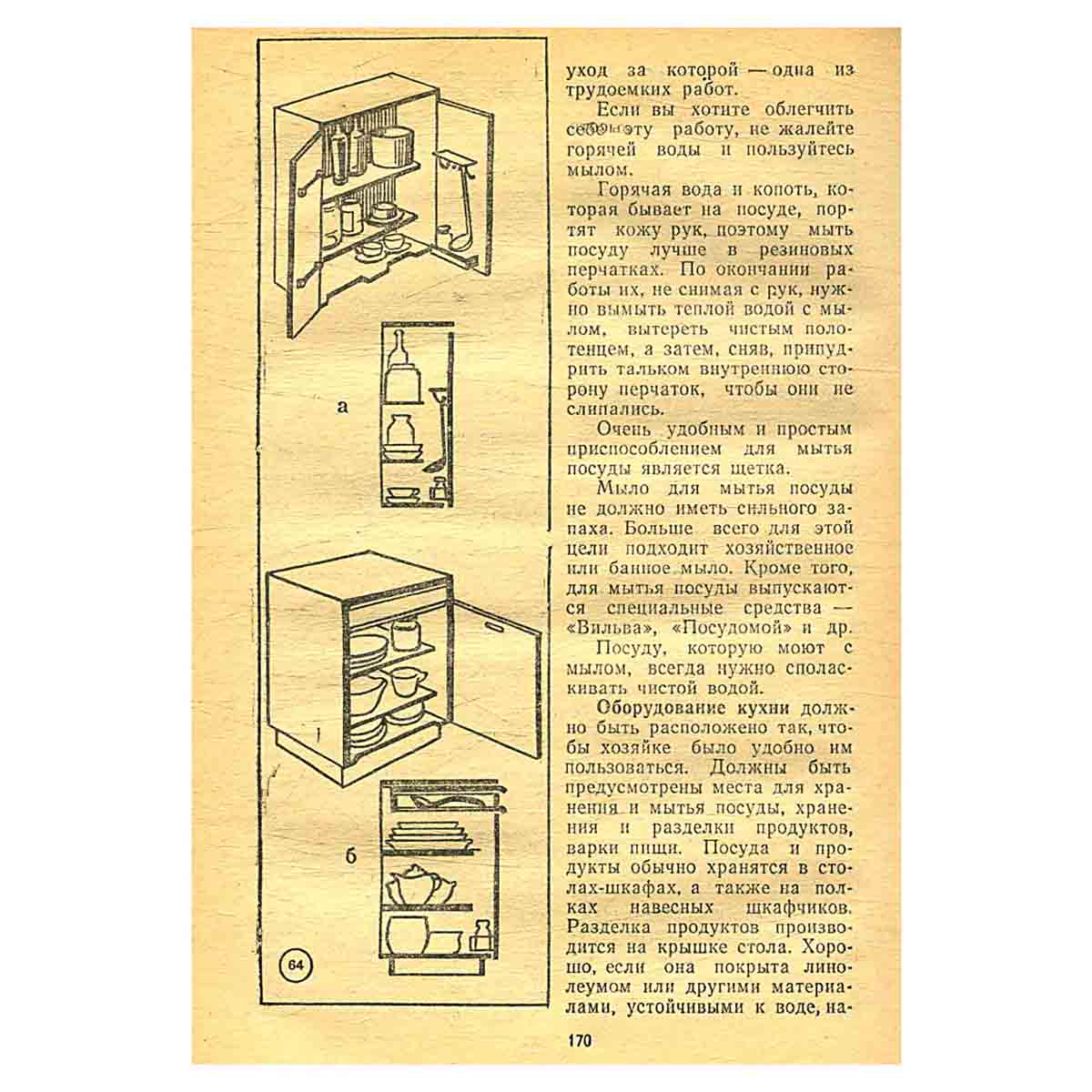 Книга новосела. Домоводство для мужчин