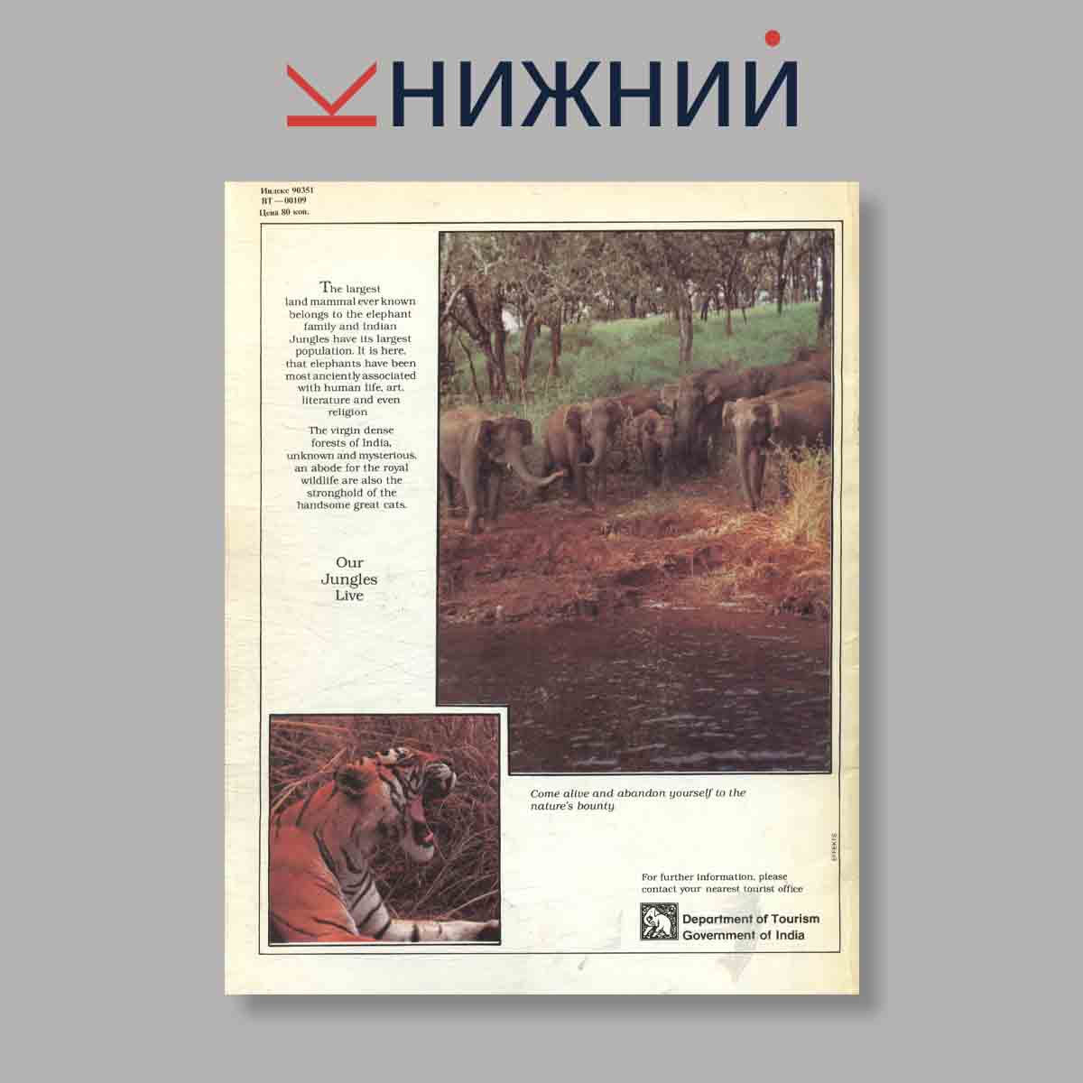 Журнал Наш диалог. Выпуск № 2, 1990