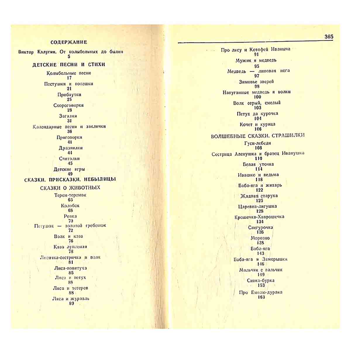 изображение книги Жили-были...