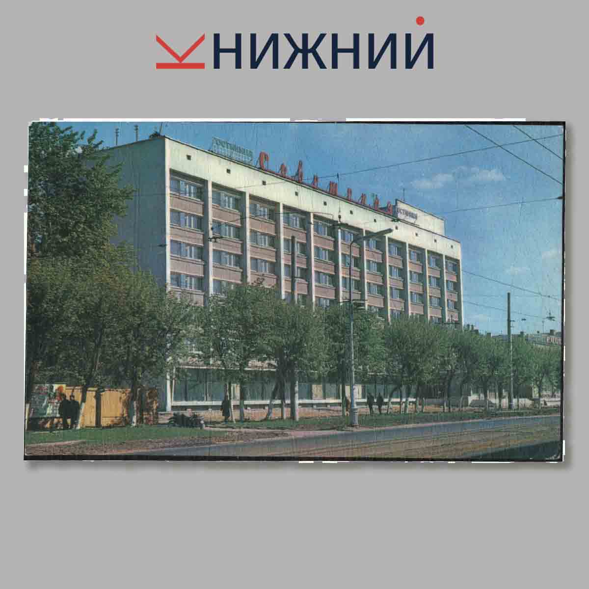 Набор открыток. Города СССР Иваново.