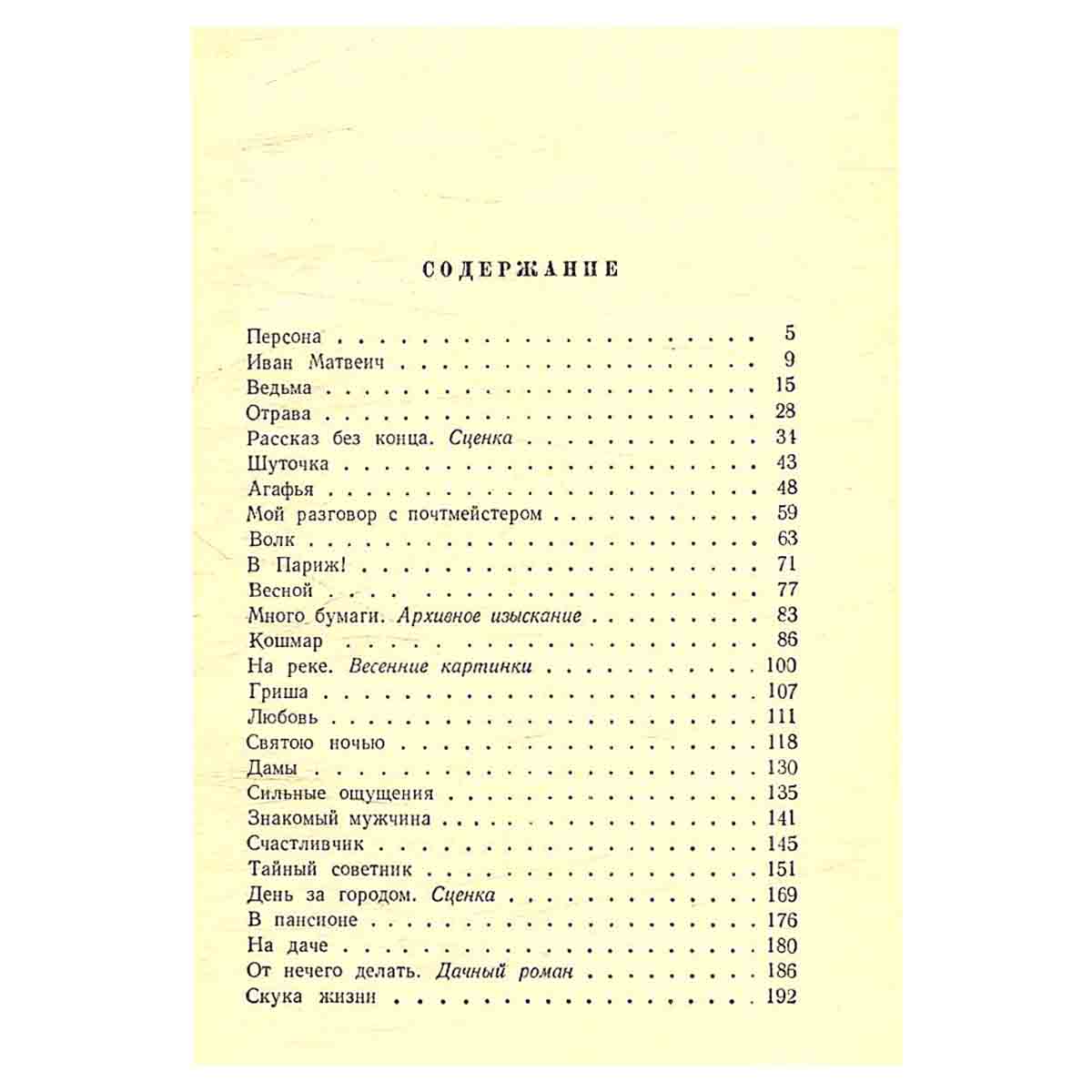 А. Чехов. Собрание сочинений в 12 томах (комплект из 12 книг)